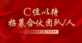 乐虎游戏官方网站面向全国招募合伙团队、合伙人